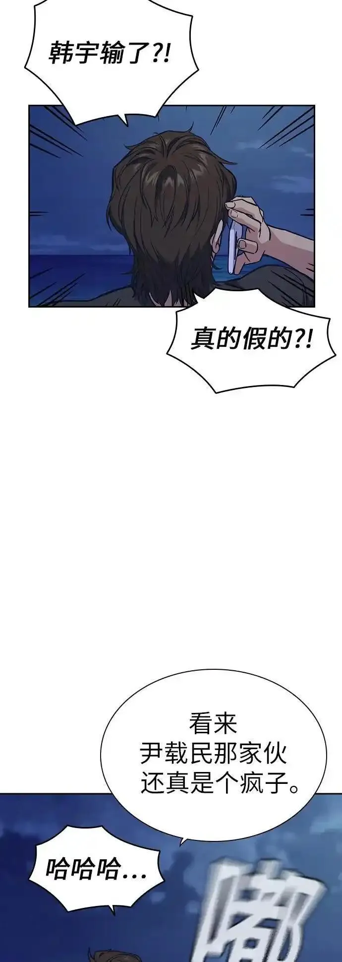 痞子学霸超燃剪辑漫画,第1季 后记3图