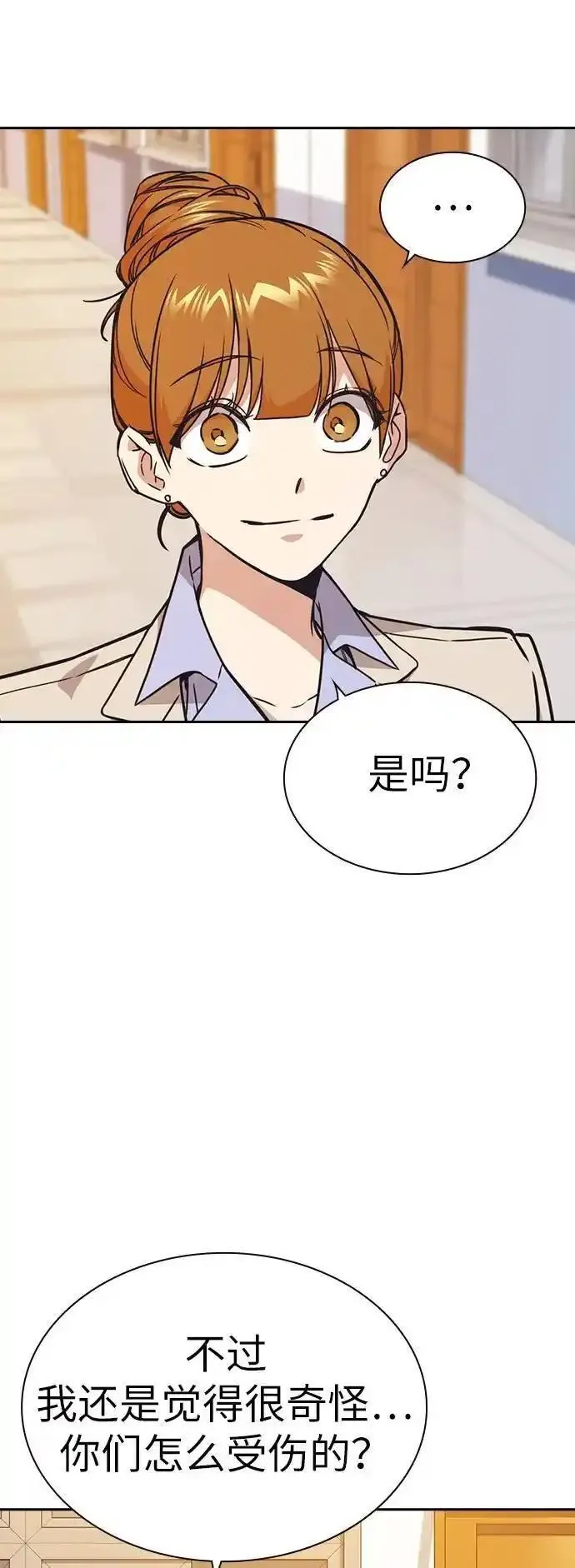 痞子学霸超燃剪辑漫画,第1季 后记27图