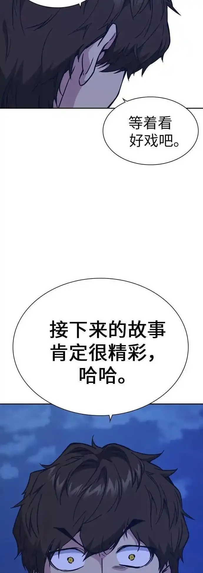 痞子学霸超燃剪辑漫画,第1季 后记9图