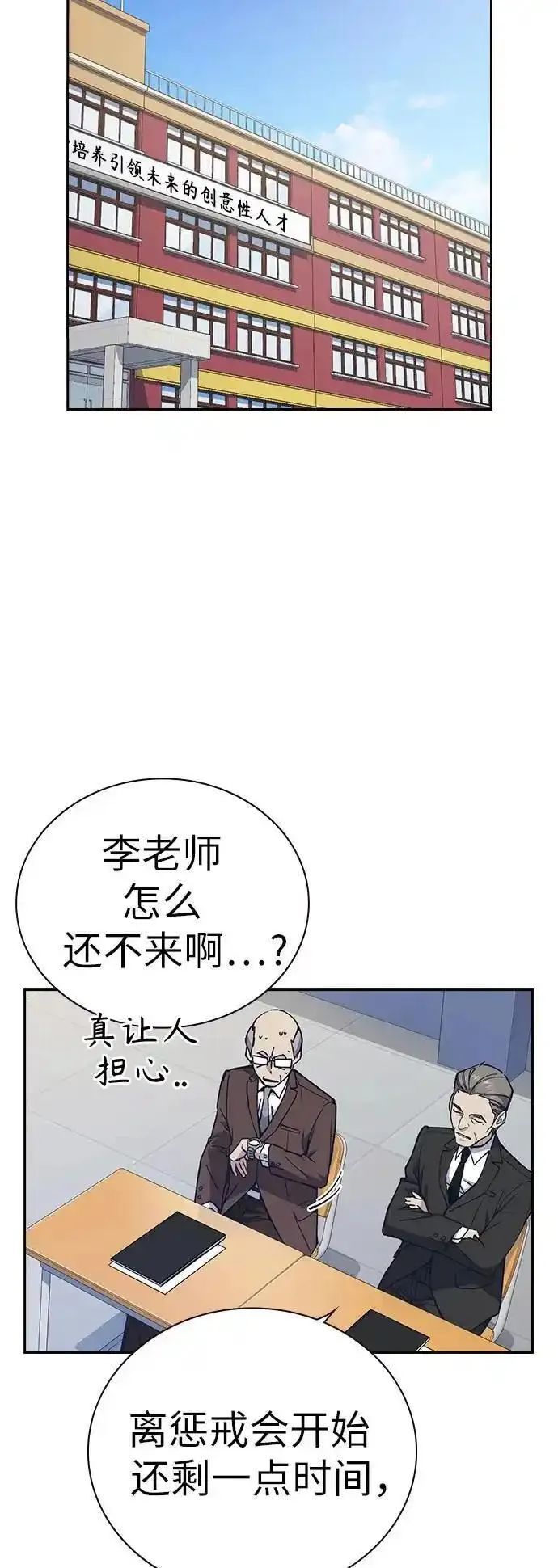 痞子学霸超燃剪辑漫画,第1季 后记11图