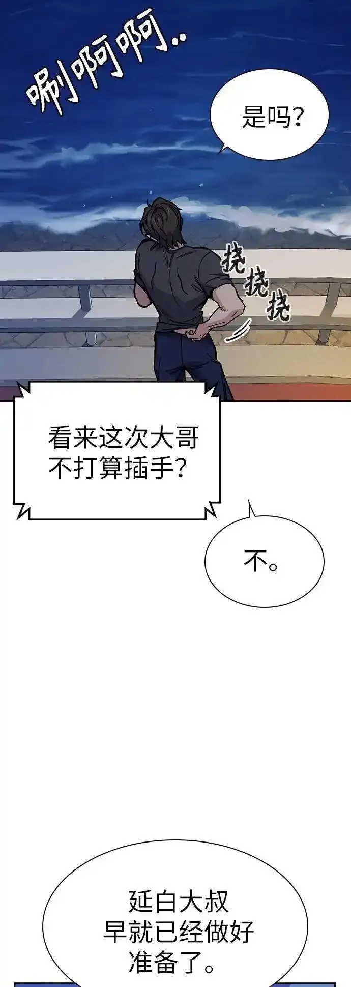 痞子学霸超燃剪辑漫画,第1季 后记6图