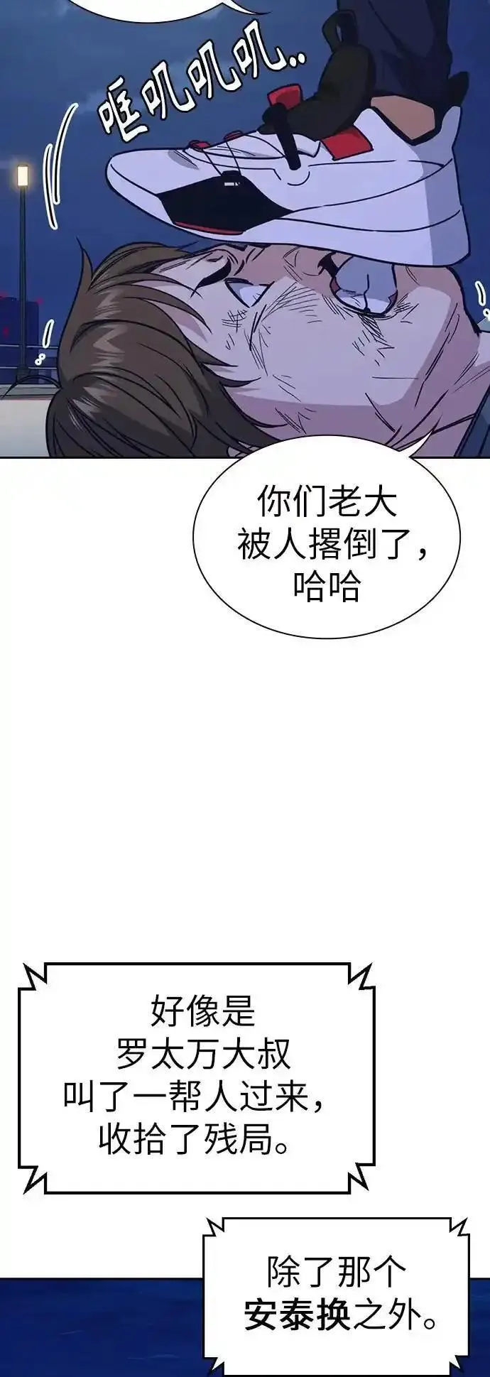 痞子学霸超燃剪辑漫画,第1季 后记5图