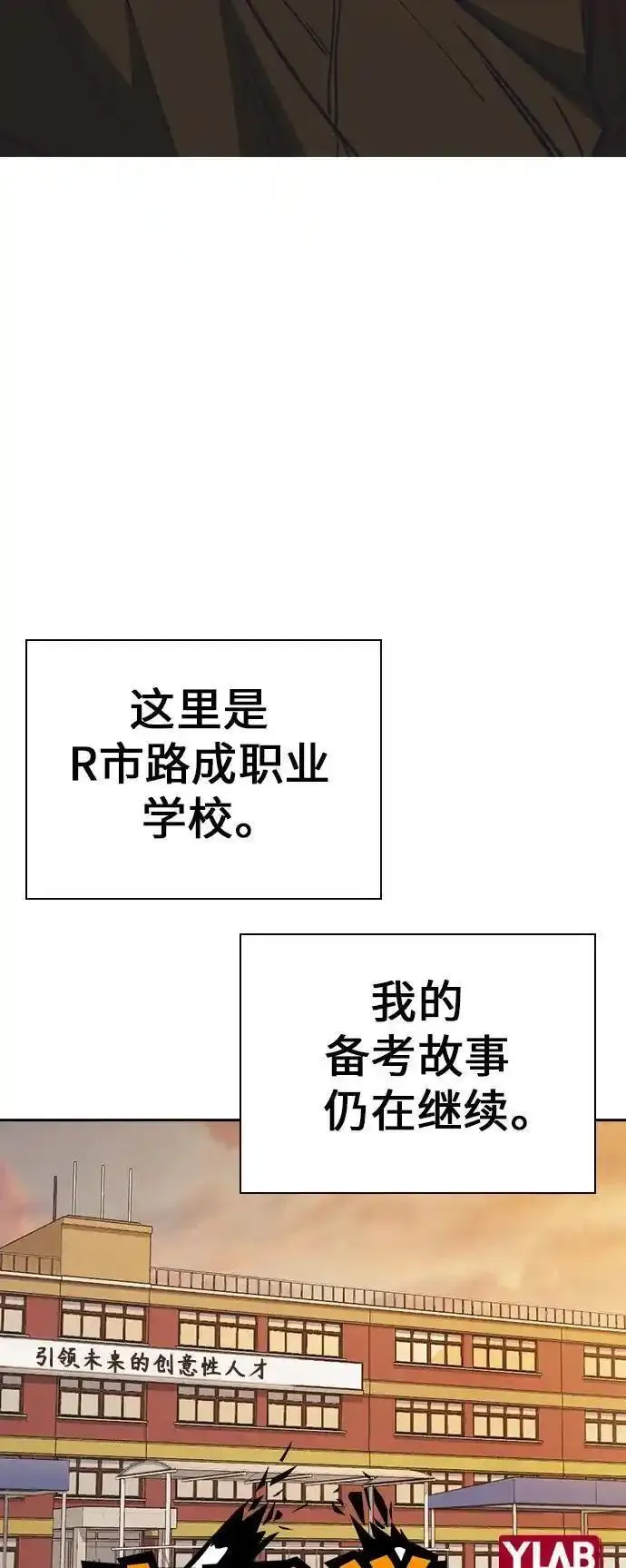 痞子学霸超燃剪辑漫画,第1季 后记47图