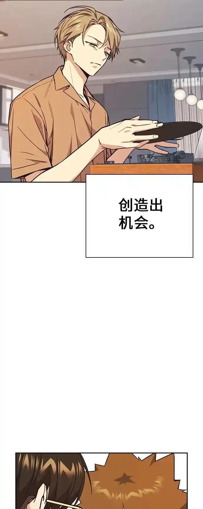 痞子学霸超燃剪辑漫画,第1季 后记44图