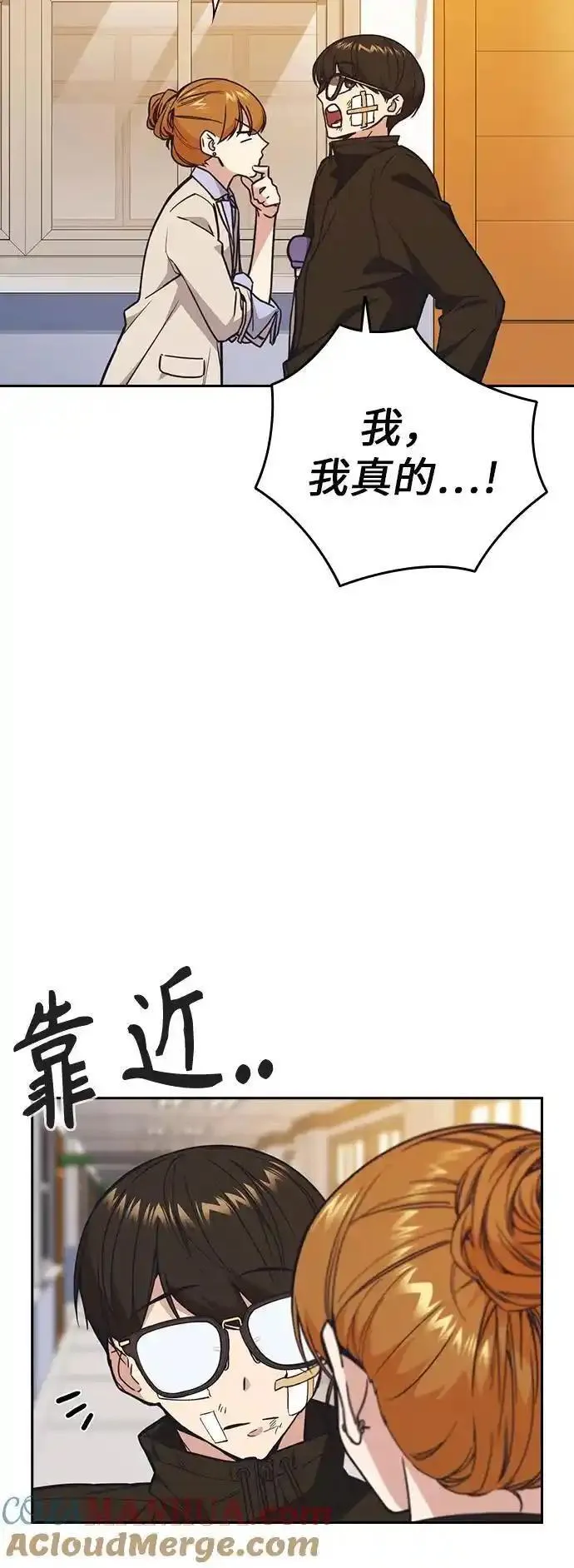 痞子学霸超燃剪辑漫画,第1季 后记28图