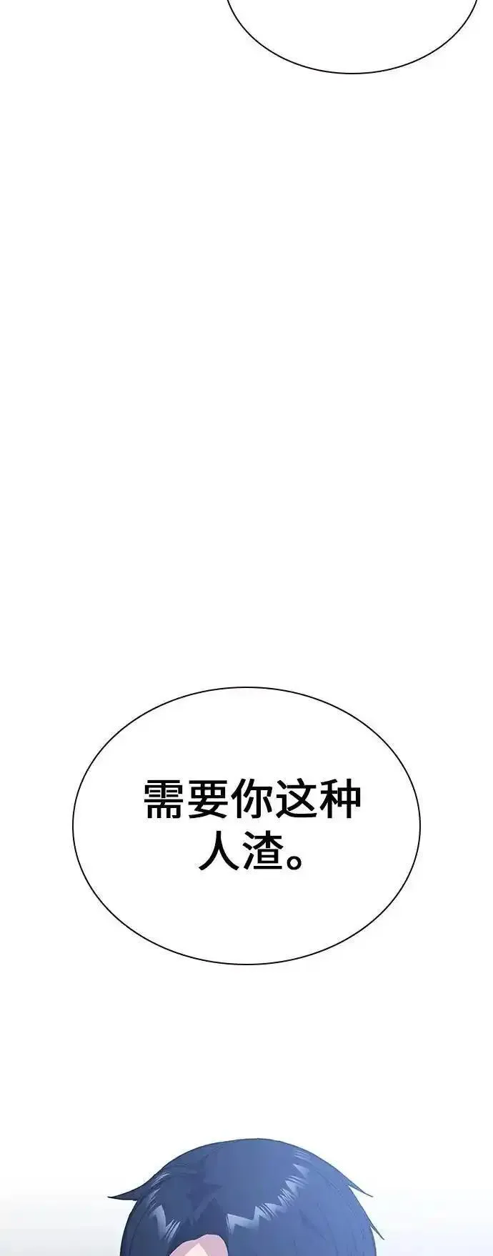 痞子学霸超燃剪辑漫画,第1季 后记56图