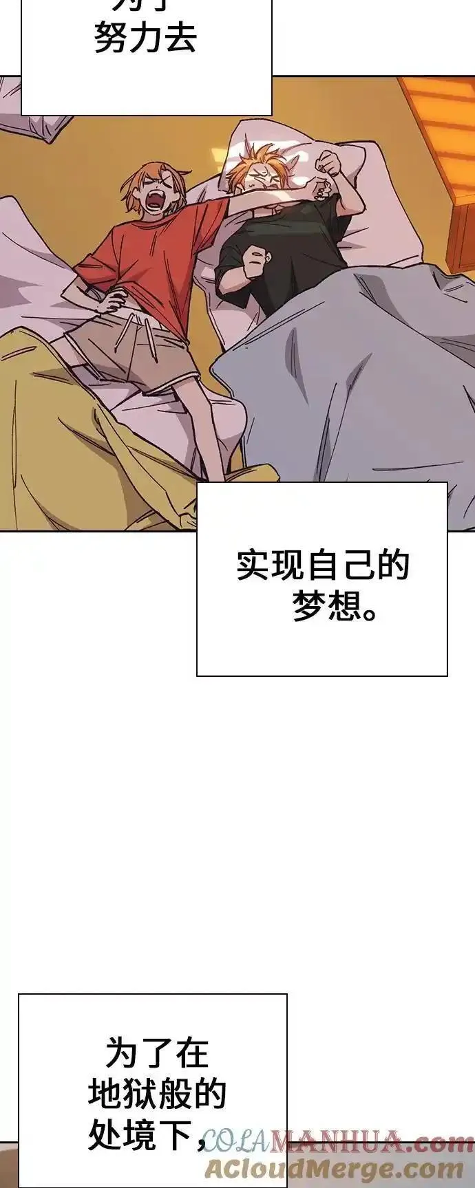 痞子学霸超燃剪辑漫画,第1季 后记43图