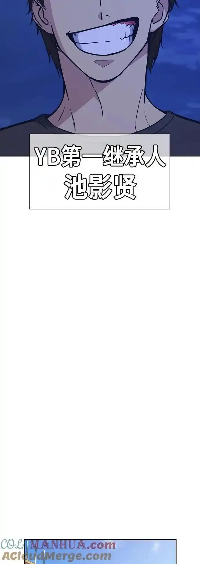 痞子学霸超燃剪辑漫画,第1季 后记10图