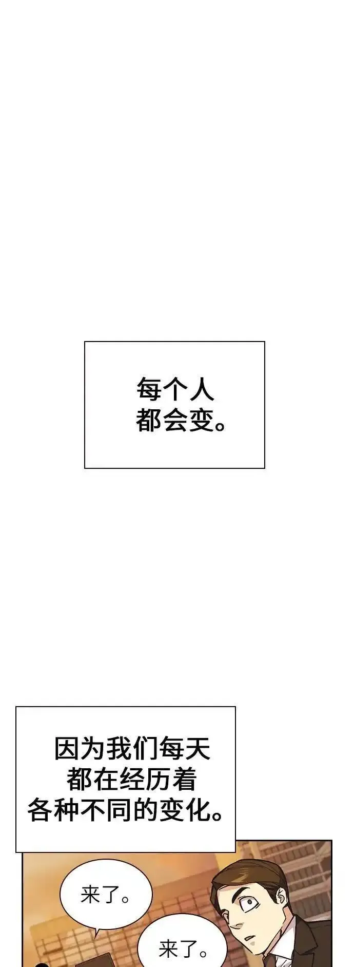 痞子学霸超燃剪辑漫画,第1季 后记36图