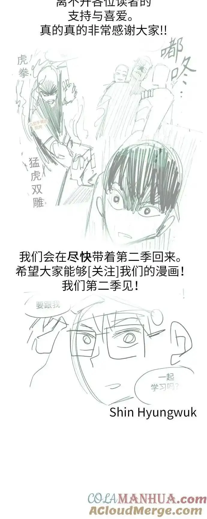 痞子学霸超燃剪辑漫画,第1季 后记52图