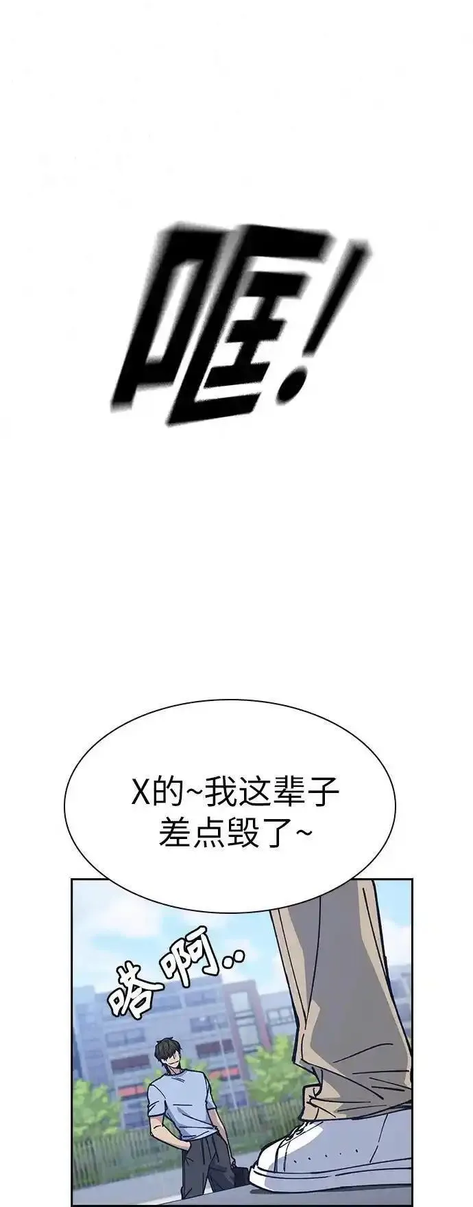 痞子学霸超燃剪辑漫画,第1季 后记54图