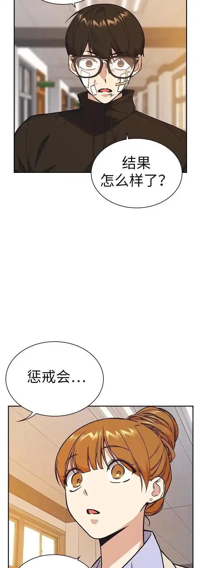 痞子学霸超燃剪辑漫画,第1季 后记20图