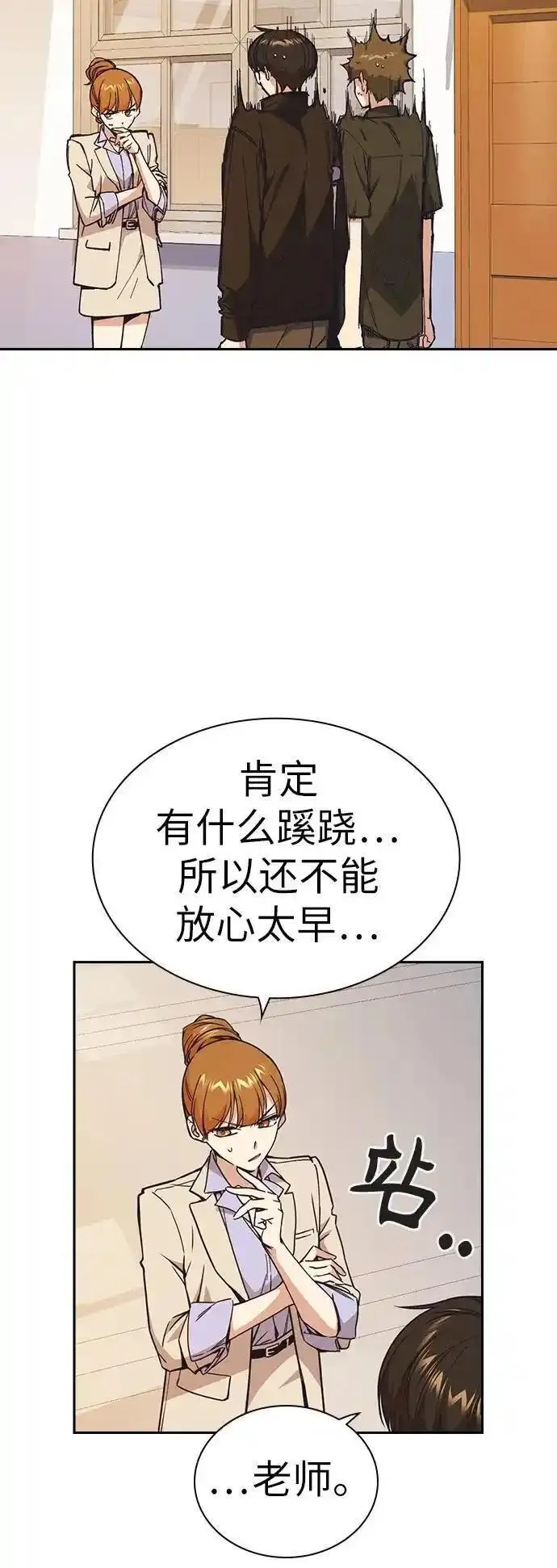 痞子学霸超燃剪辑漫画,第1季 后记24图