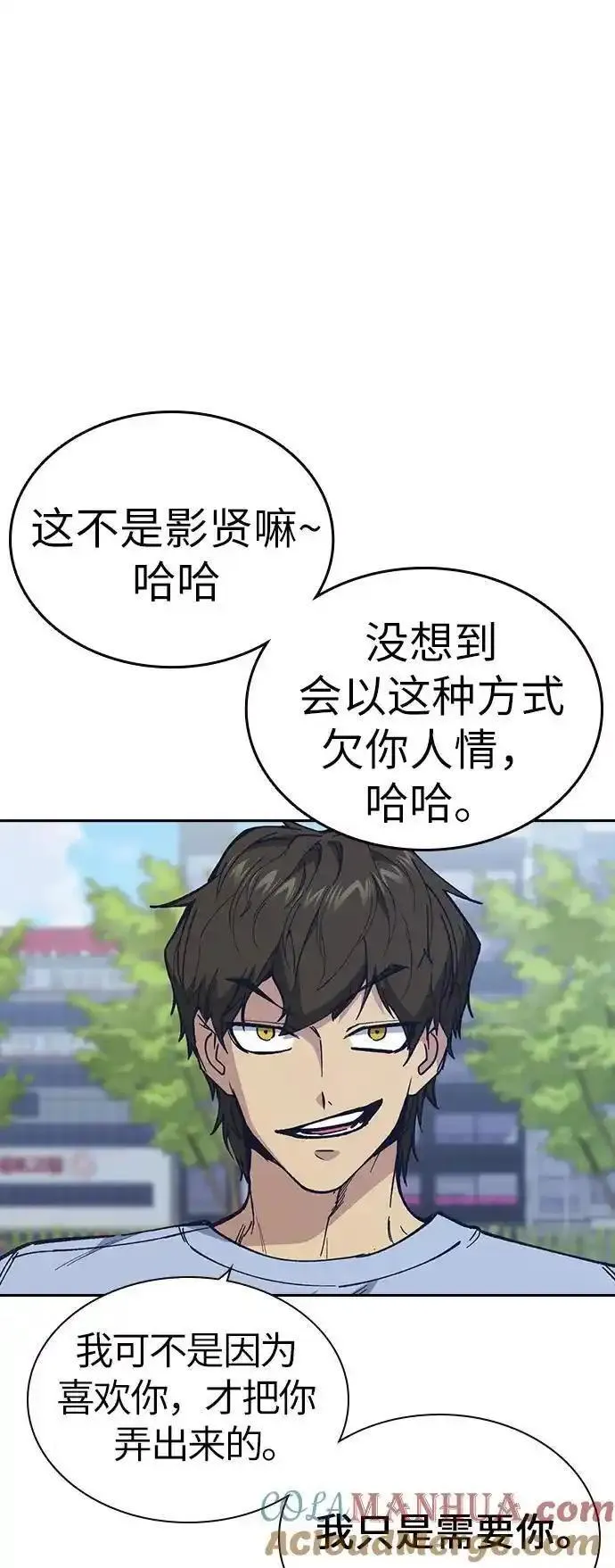 痞子学霸超燃剪辑漫画,第1季 后记55图