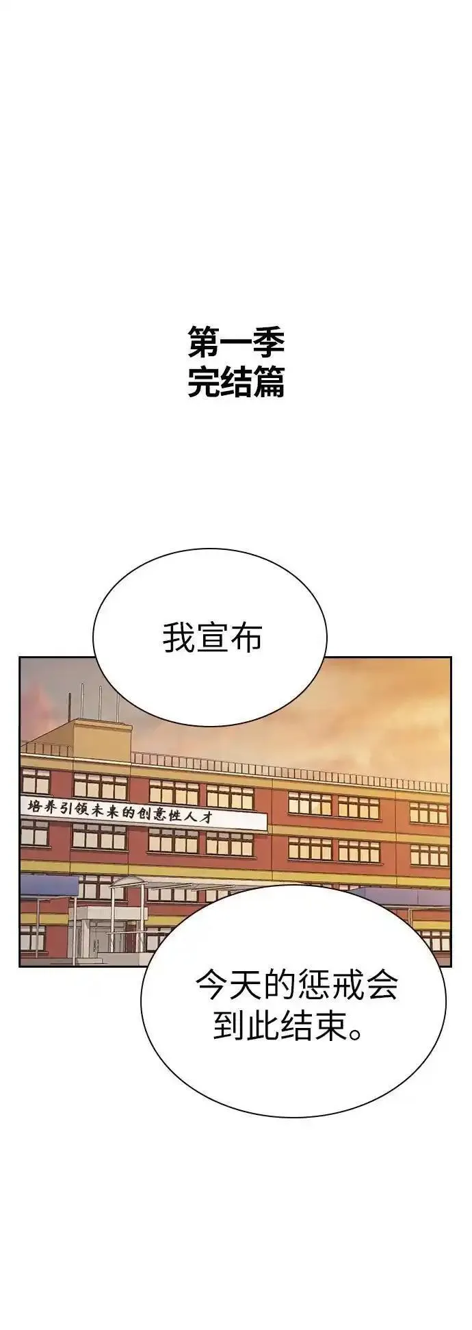 痞子学霸超燃剪辑漫画,第1季 后记15图