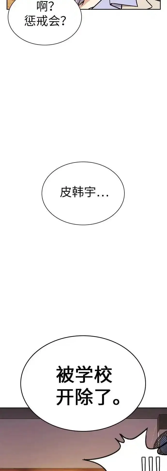 痞子学霸超燃剪辑漫画,第1季 后记21图