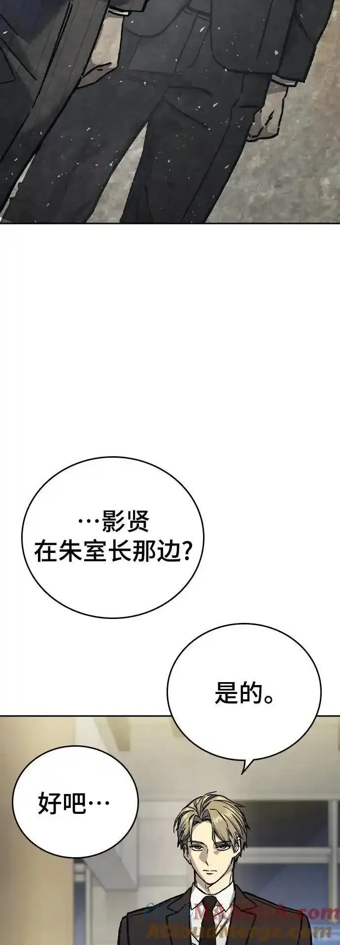 痞子学霸超燃剪辑漫画,【免费】第2季 后记46图