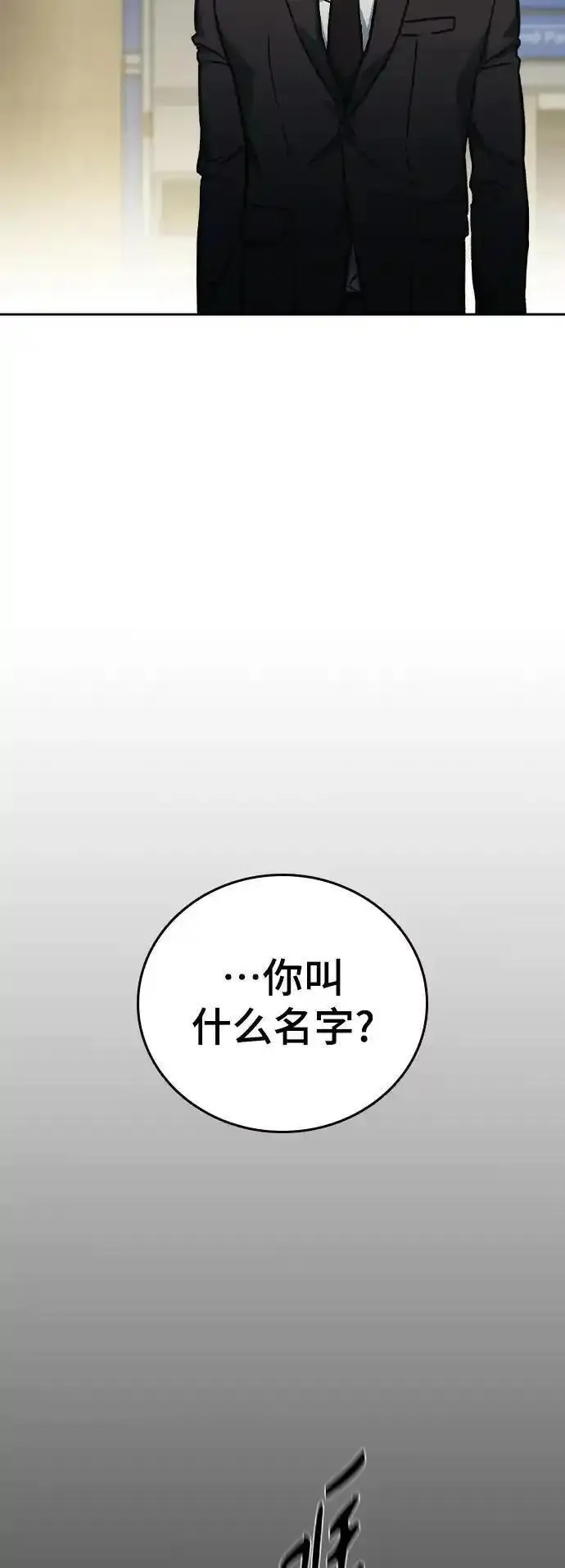 痞子学霸超燃剪辑漫画,【免费】第2季 后记47图