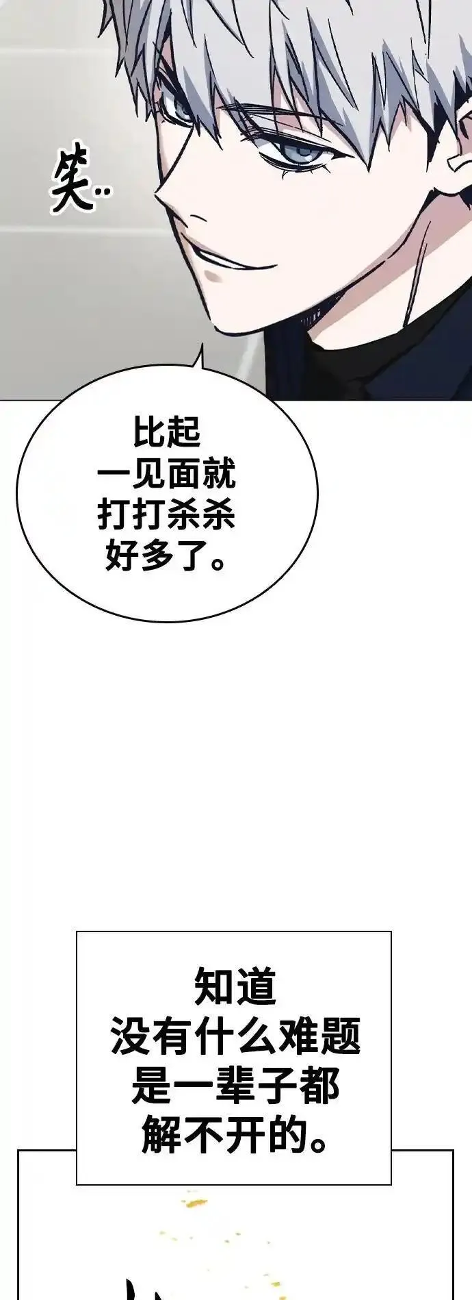 痞子学霸超燃剪辑漫画,【免费】第2季 后记33图