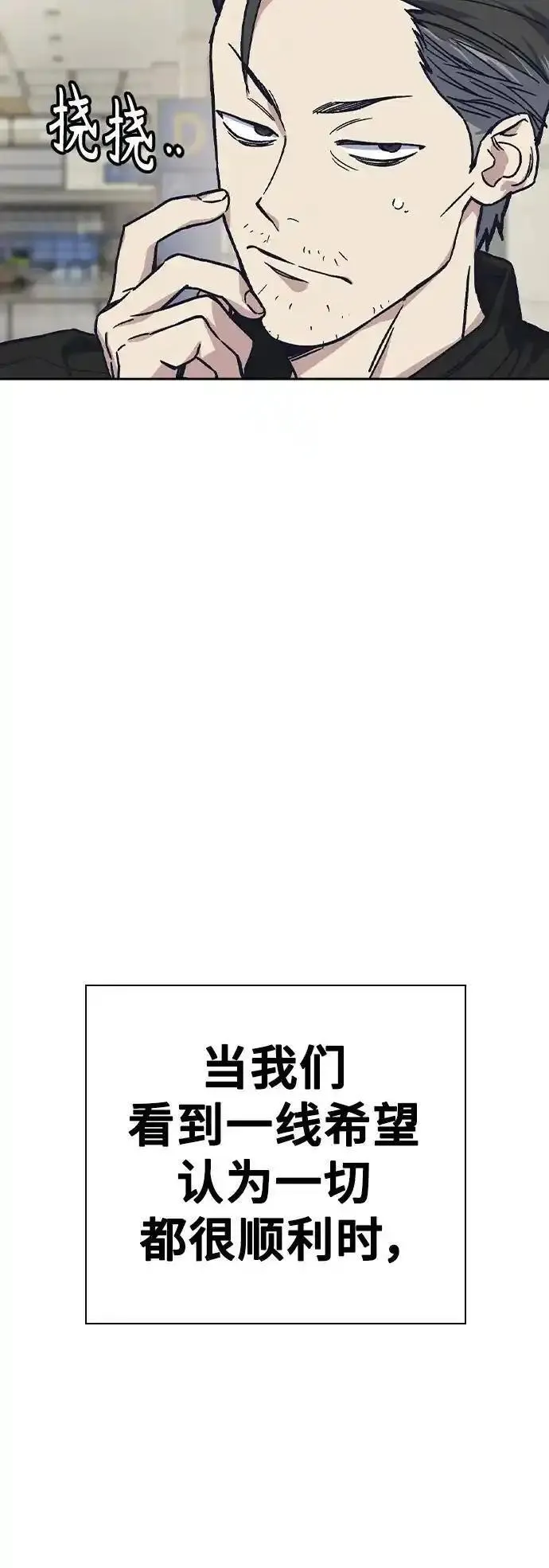 痞子学霸超燃剪辑漫画,【免费】第2季 后记26图