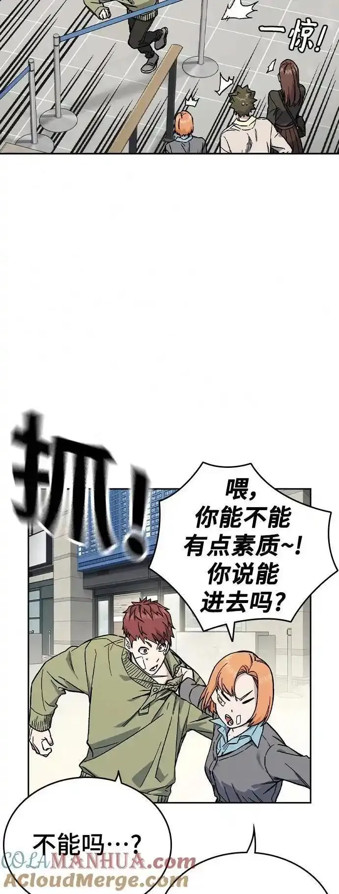 痞子学霸超燃剪辑漫画,【免费】第2季 后记10图