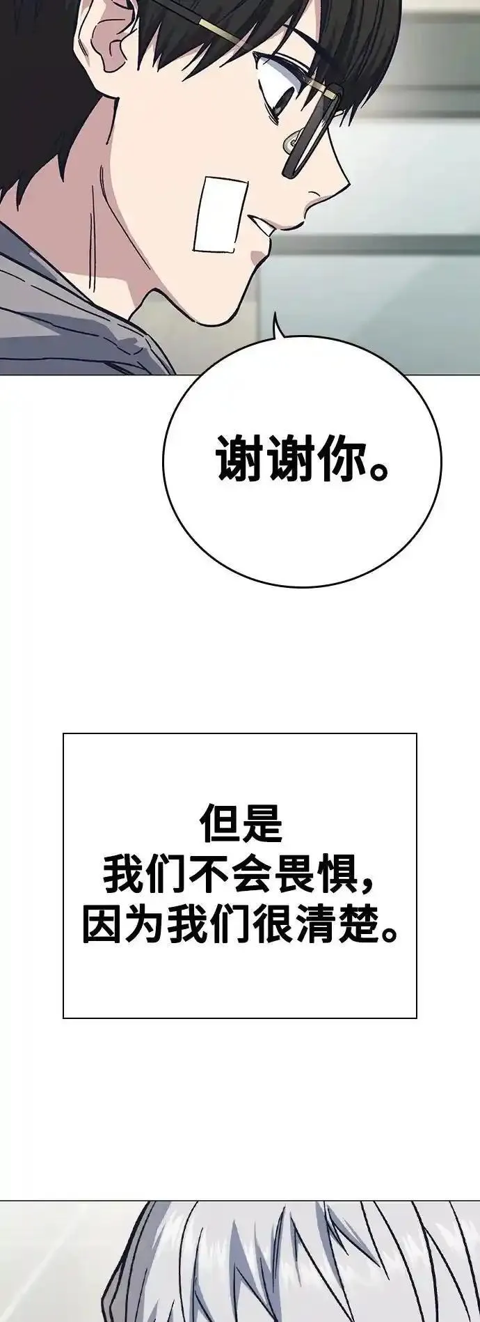 痞子学霸超燃剪辑漫画,【免费】第2季 后记32图