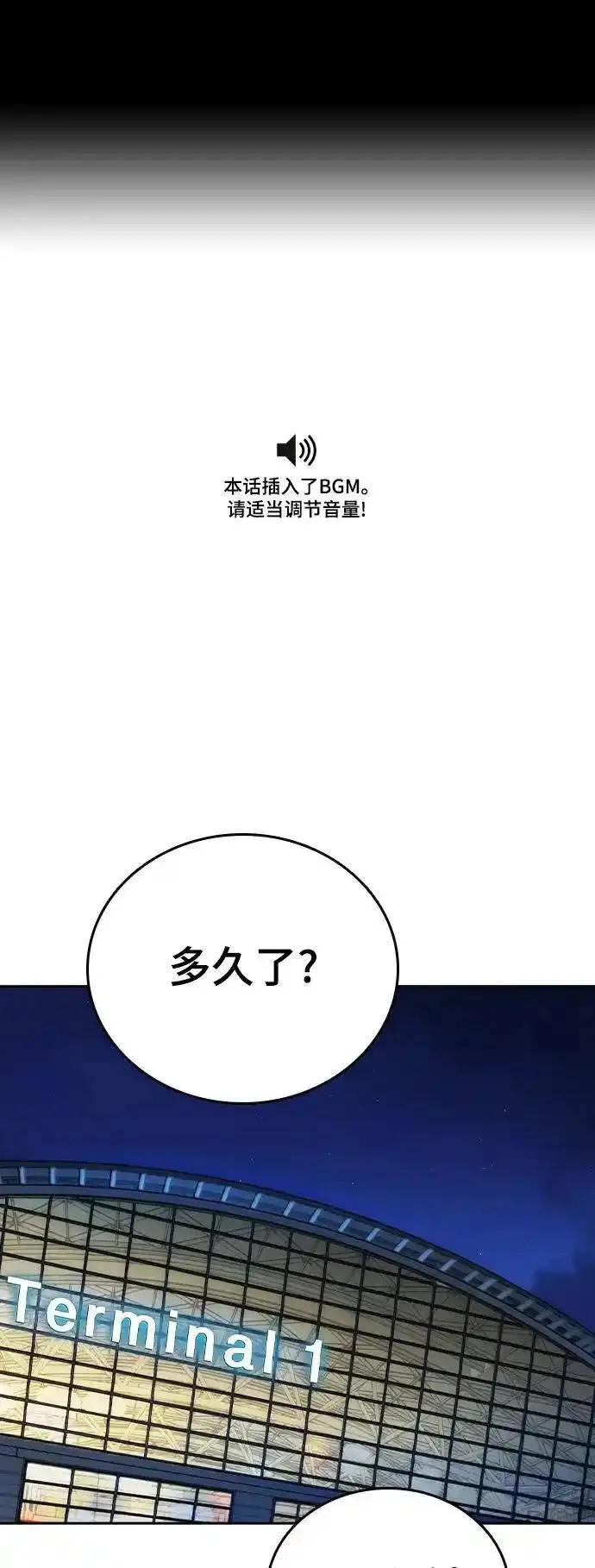 痞子学霸超燃剪辑漫画,【免费】第2季 后记2图