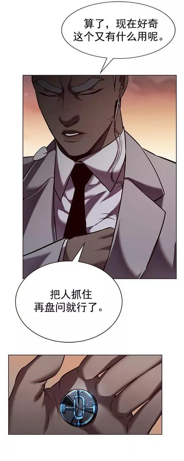 觉醒吧铲屎官156汉化漫画漫画,第233话38图