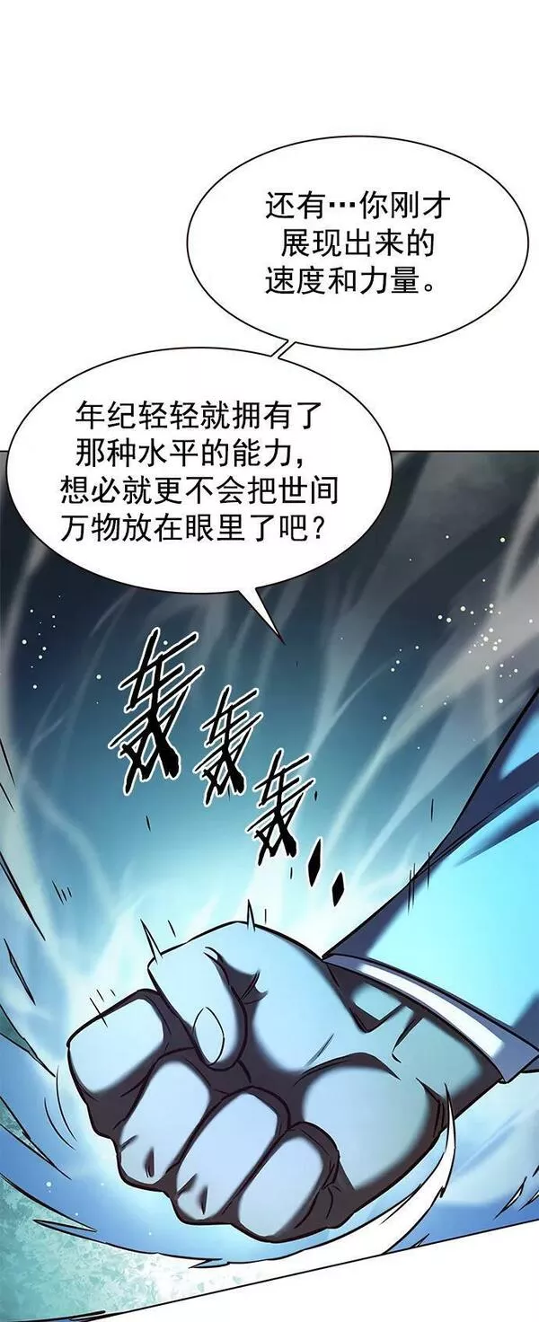 觉醒吧铲屎官156汉化漫画漫画,第233话23图