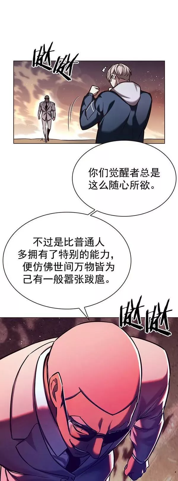 觉醒吧铲屎官156汉化漫画漫画,第233话21图