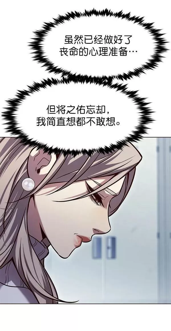 觉醒吧铲屎官156汉化漫画漫画,第234话23图