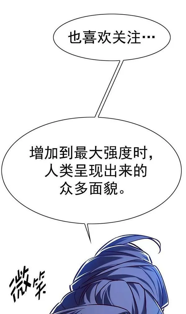 觉醒吧铲屎官156汉化漫画漫画,第234话33图