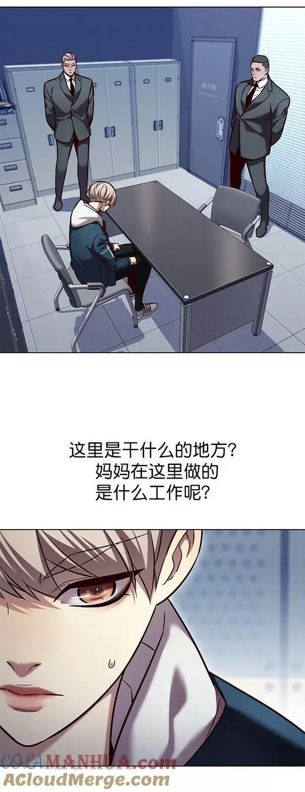 觉醒吧，铲屎官！漫画,第235话16图