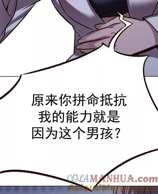 觉醒吧，铲屎官！漫画,第235话46图