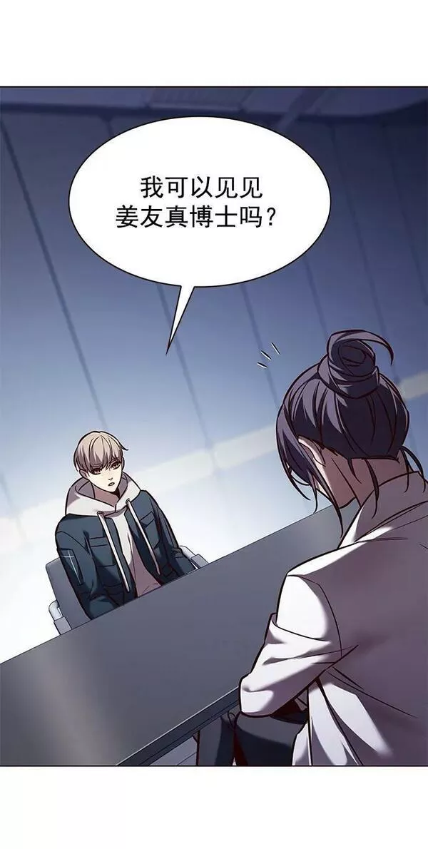 觉醒吧，铲屎官！漫画,第235话26图