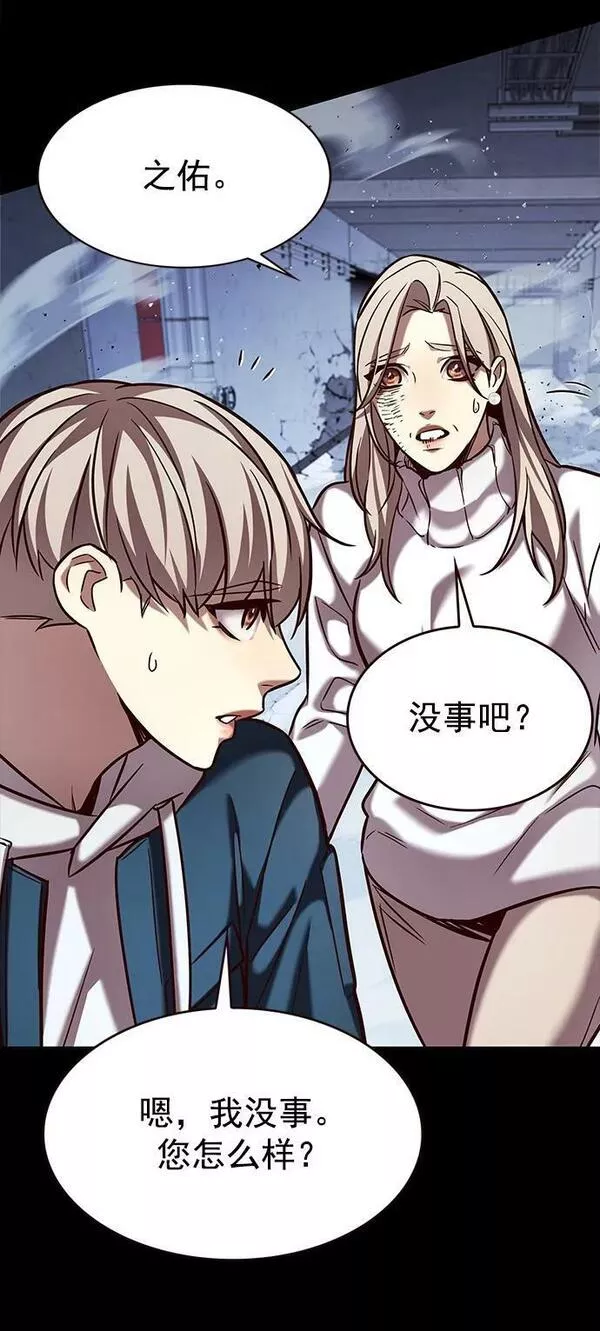 觉醒吧，铲屎官！漫画,第236话23图