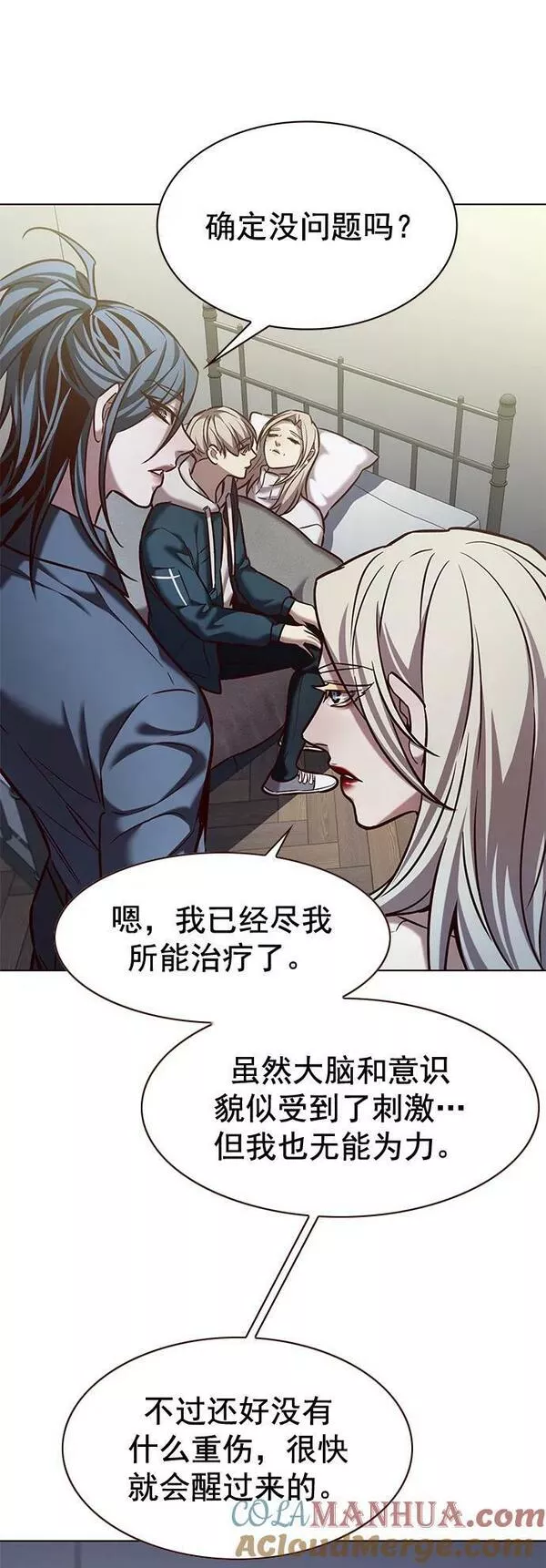 觉醒吧铲屎官310漫画,第237话7图