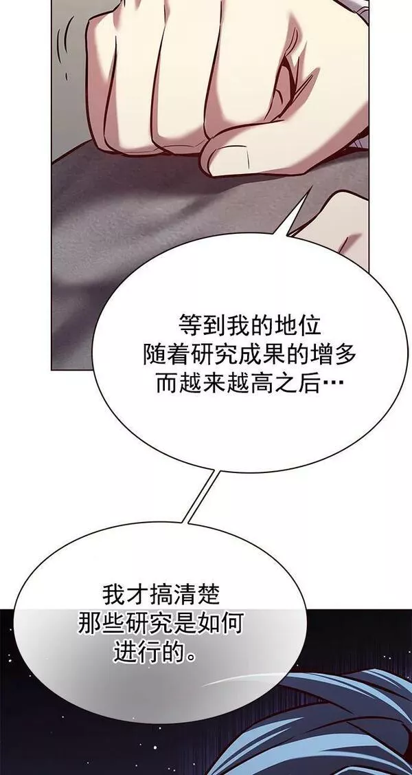 觉醒吧铲屎官310漫画,第237话36图