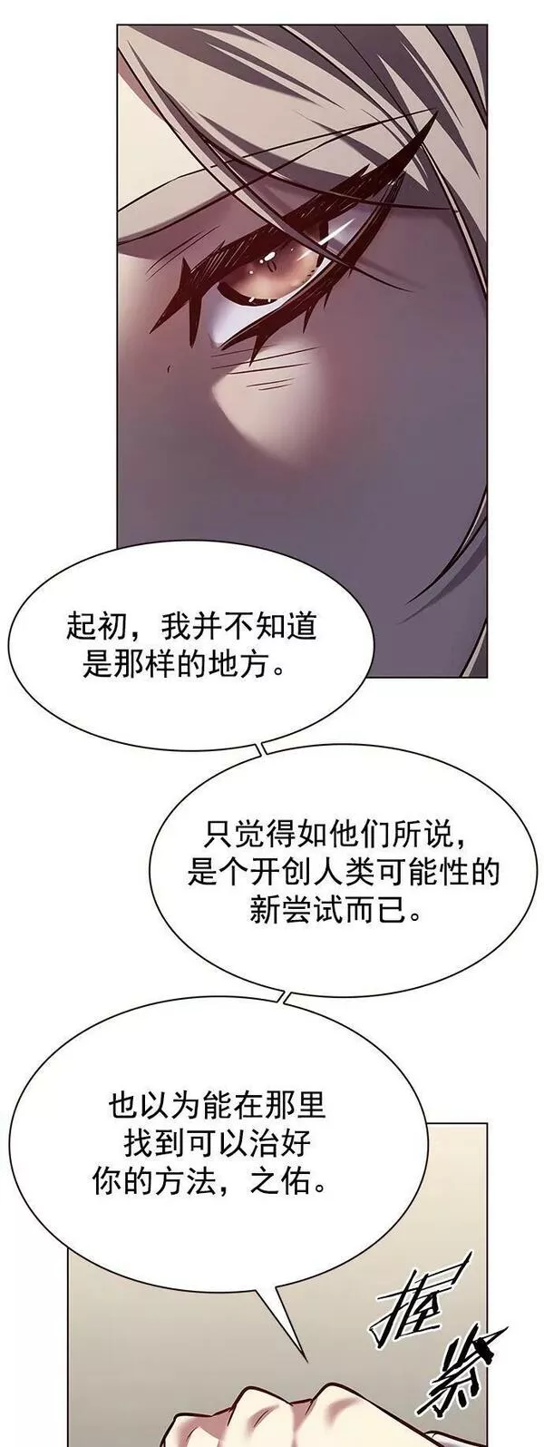 觉醒吧铲屎官310漫画,第237话35图