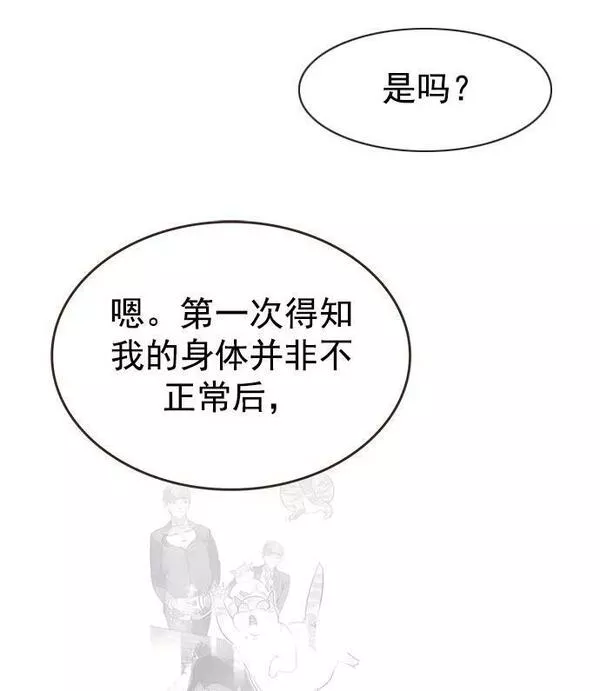 觉醒吧铲屎官162漫画,第238话62图