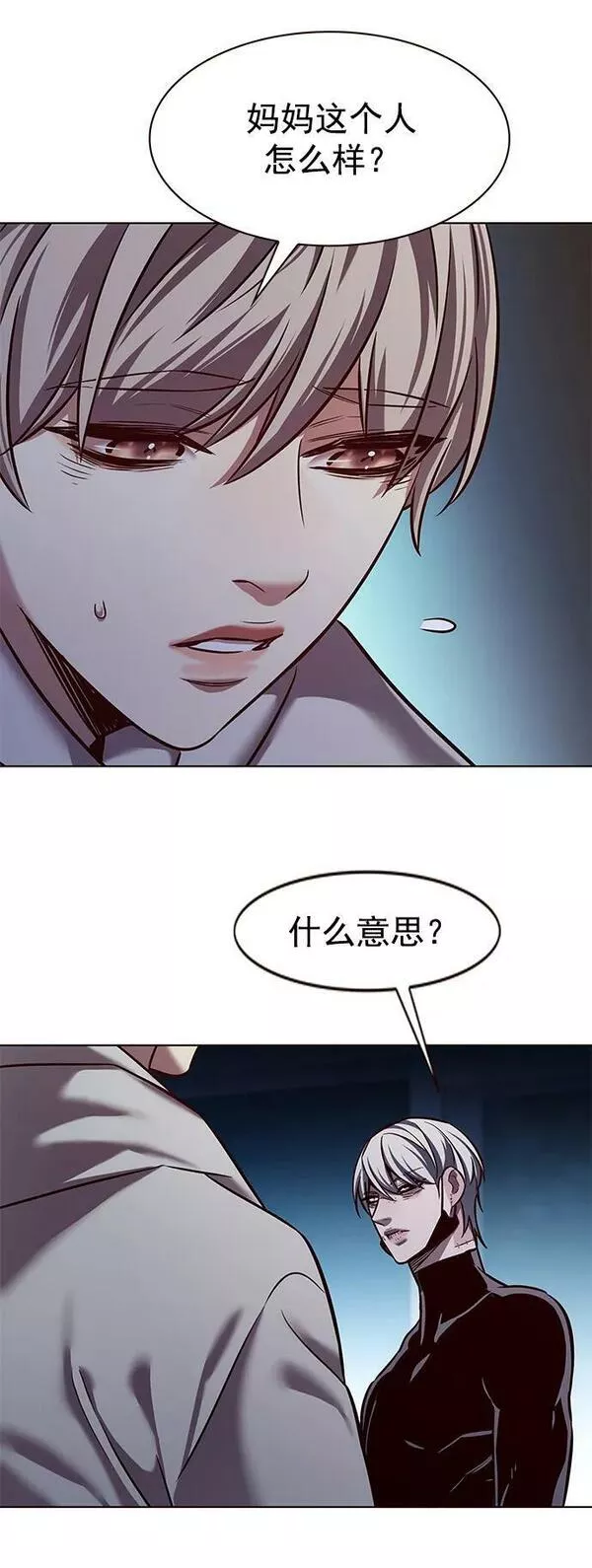 觉醒吧铲屎官162漫画,第238话38图