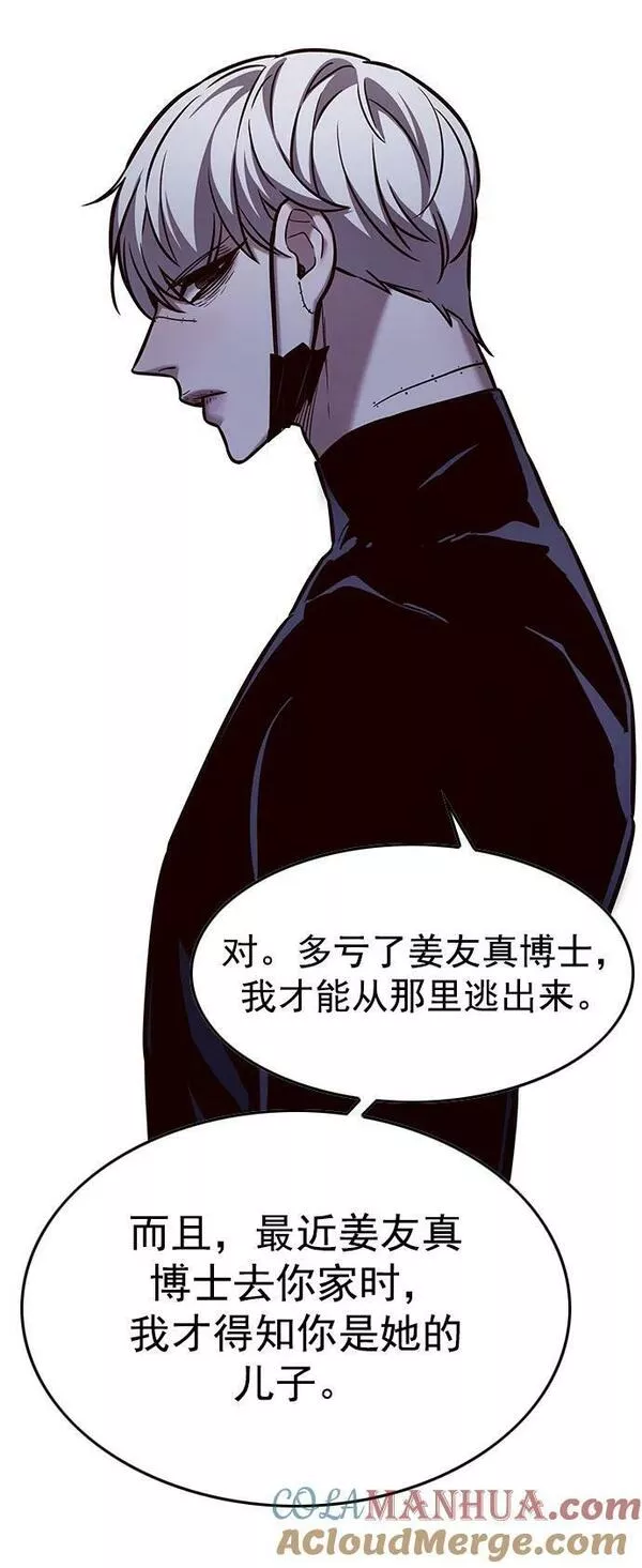 觉醒吧铲屎官162漫画,第238话22图