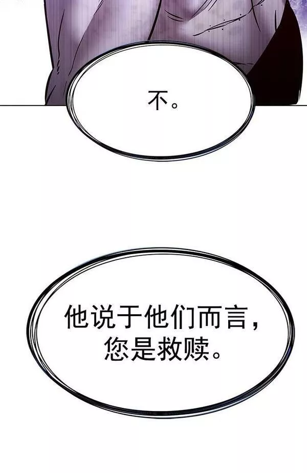 觉醒吧铲屎官162漫画,第238话80图