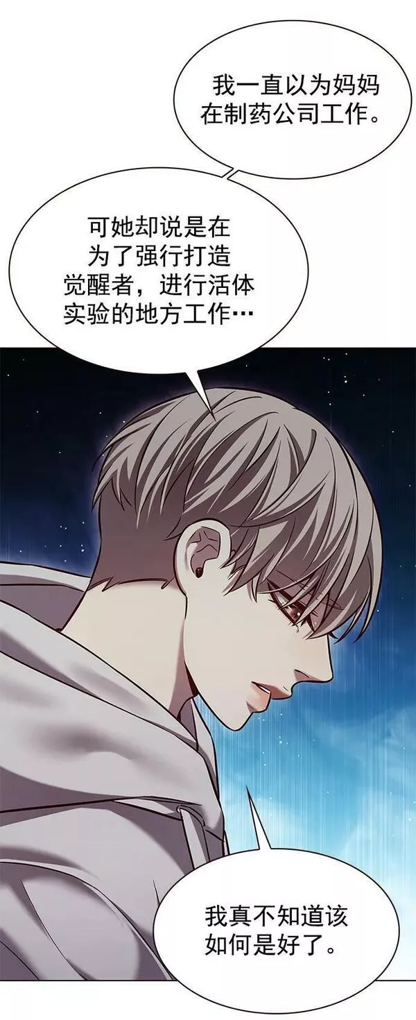 觉醒吧铲屎官162漫画,第238话39图