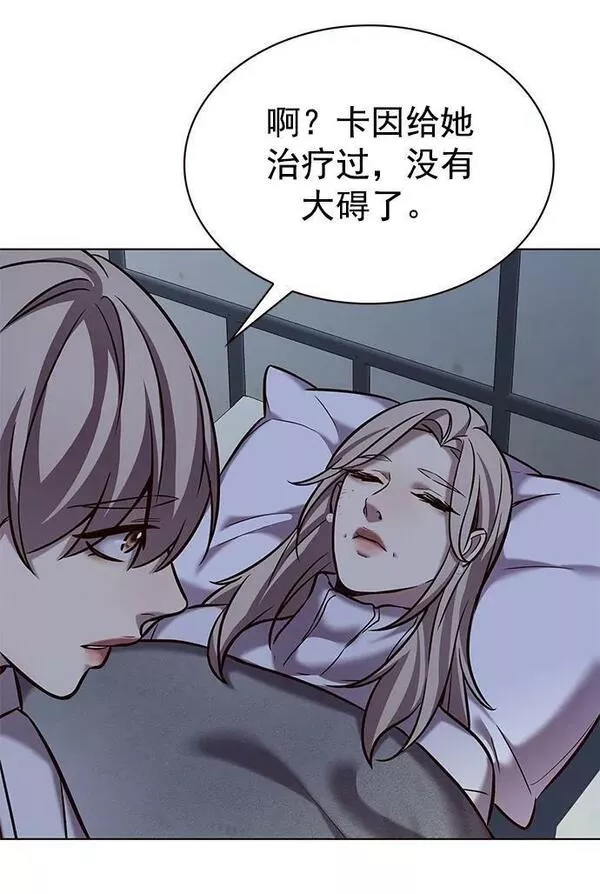 觉醒吧铲屎官162漫画,第238话14图