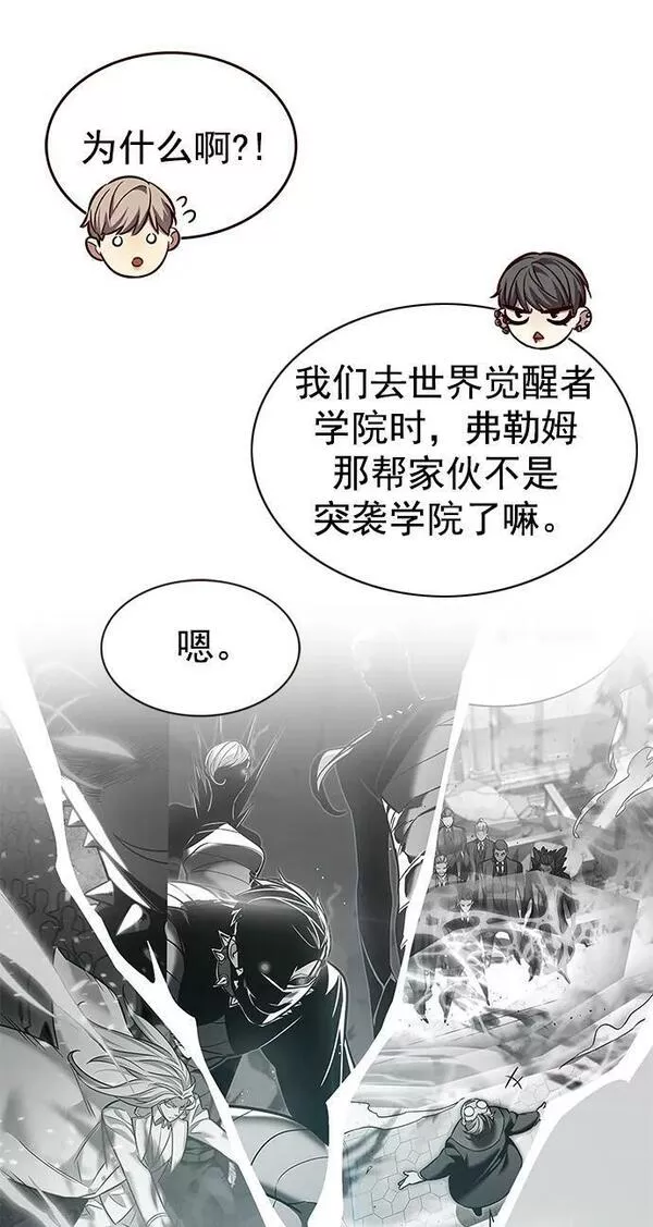 觉醒吧，铲屎官！漫画,第239话26图