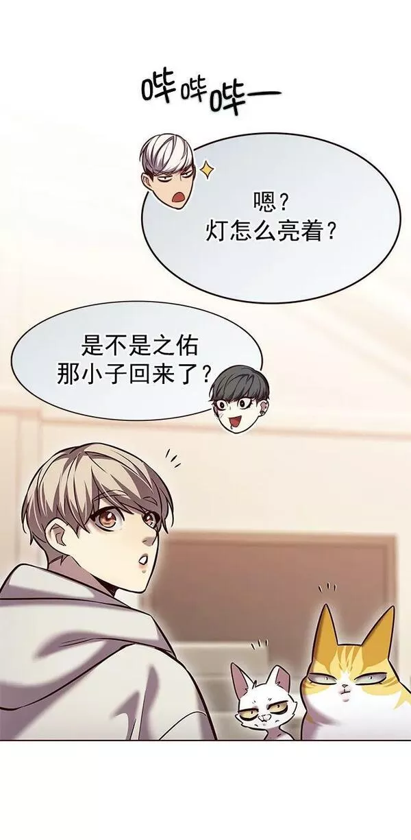 觉醒吧，铲屎官！漫画,第239话18图