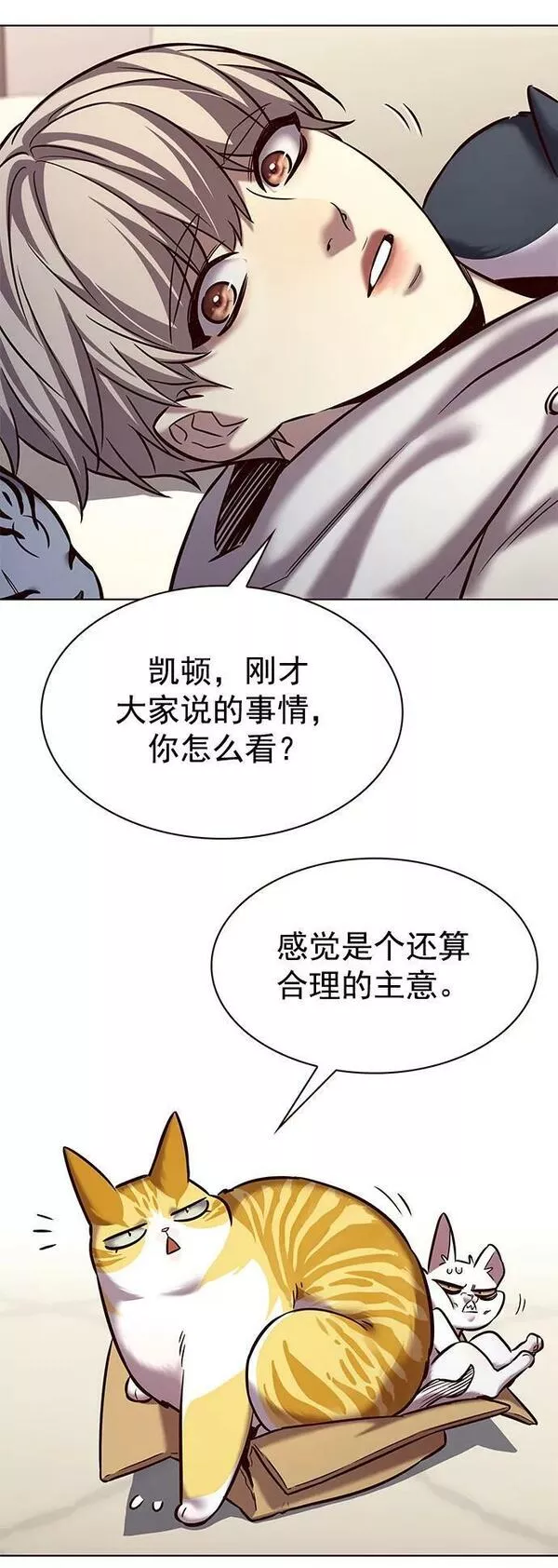 觉醒吧，铲屎官！漫画,第239话38图