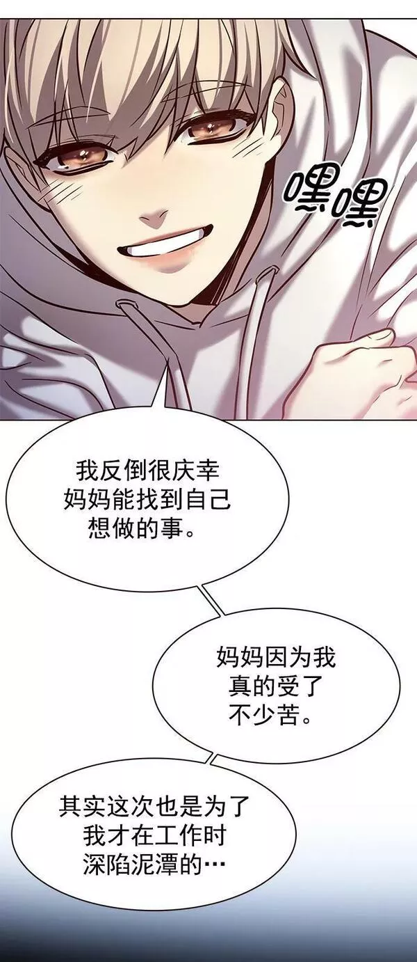 觉醒吧，铲屎官！漫画,第239话9图