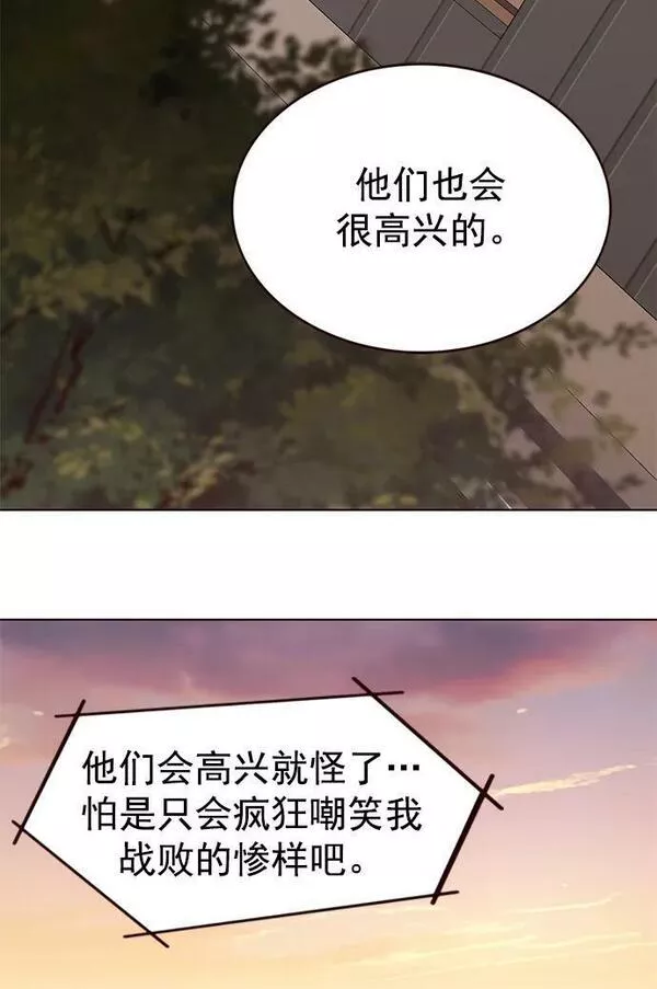 觉醒吧铲屎官156汉化漫画漫画,第240话84图